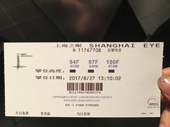 -上海环球金融中心云端足球盛典
