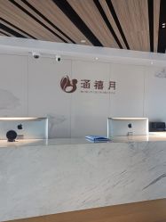 -涵禧月精致月子中心