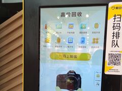 -爱回收(闵行龙湖天街店)