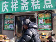 门面-庆祥斋糕点厂(留学路店)