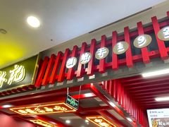 -蔡林记(昙华林泛悦汇店)