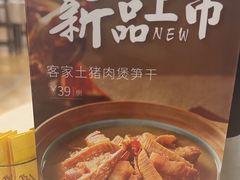 -香顺·客家菜(东坑店)