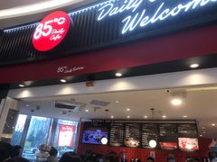 门面-85度C(南京龙江店)