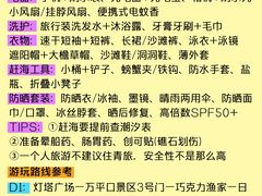 -日照灯塔风景区