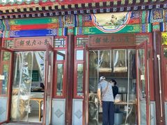 -李小老烧饼(常营民族家园店)