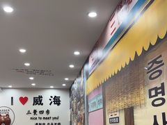-三餐季年糕火锅(韩乐坊店)