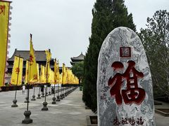 -大槐树寻根祭祖园