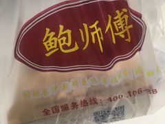 -鲍师傅糕点(国金街店)