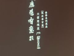 -大董(深圳湾万象城店)