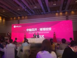 -北京柏悦酒店宴会厅