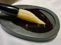 毛笔酥-山顶顶概念四川菜(黄埔大道店)