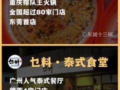 -东莞松山湖万象汇