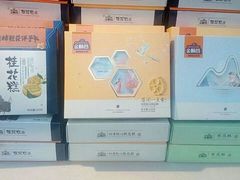 -金顺昌桂林桂花伴手礼(正阳一店)