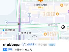 -shark burger·鲨鱼汉堡(交子大道店)