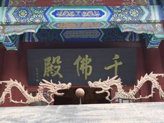 -天津盘山风景名胜区