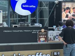 -瑞幸咖啡(未来国际大厦店)