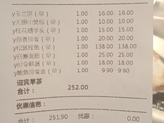 -欣旺·迎宾楼·百年无锡菜