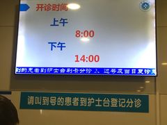 -浙江大学医学院附属第一医院(庆春院区)