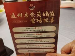 -东兴楼(通州店)