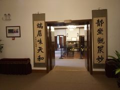 -静园(和平区)