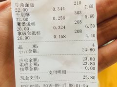 账单-宫廷糕点铺
