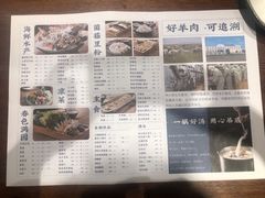 菜单-快乐小羊火锅餐厅(农科路店)