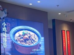 -北大荒人•新东北菜(青岛银座店)