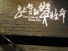 -刀板香·安徽菜(国购IFC店)