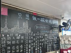 -沪西老弄堂面馆(定西路店)