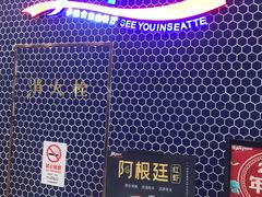 -遇上西雅图多融合海鲜自助餐厅(中房金谊广场店)