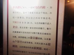 -马克西姆餐厅(崇文门店)