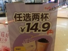 -CoCo都可(嘉定日月光店)