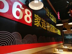 -户大姐土豆粉(国贸店)