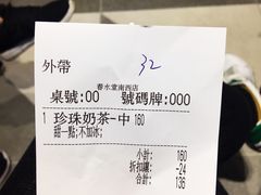 -春水堂人文茶馆(南京西路店)