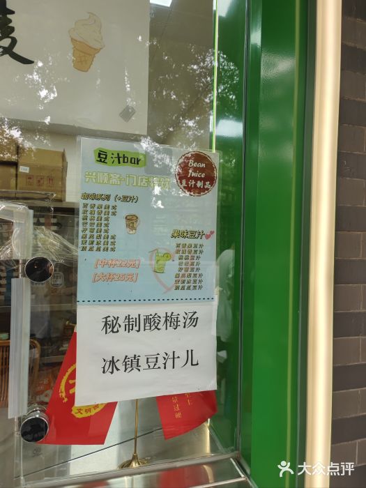 年记·兴顺斋 牛街清真熟食小吃店图片