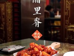 -缪氏川菜(深圳北站缤果空间店)