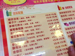 -黄振龙凉茶馆