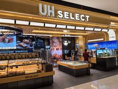 -UH祐禾(上海荟聚店)