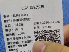 -CGV影城(悦荟4DX店)