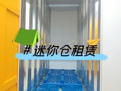 -安东易迷你仓自助寄存仓库(金桥店)