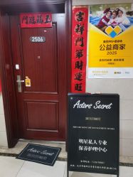 -演员的秘密·皮肤管理