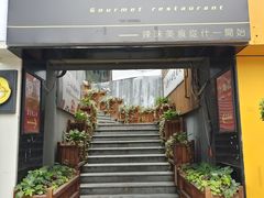 门面-友达面馆(鼓楼店)