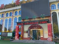 -栾川竹海野生动物园