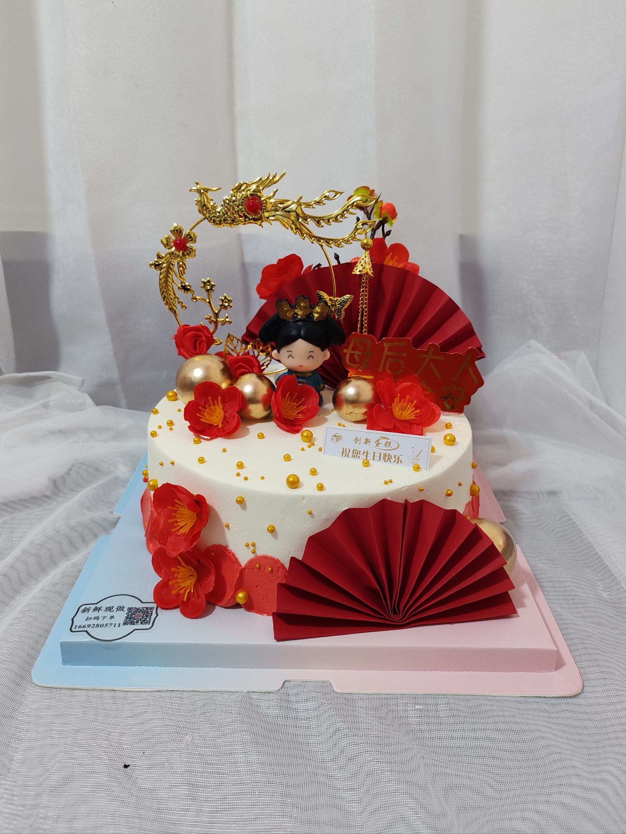 好吃的动物奶油蛋糕   母后大人万福金安