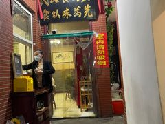 门面-管记水席老店(仙果市街店)