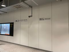 -蓝天路(地铁站)