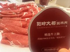 -阳坊大都涮羊肉(阳坊总店)