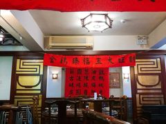 大堂-阿殳菜馆·私厨(水围村店)