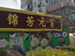 -壹条龙饭庄台基厂店