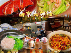 -南京大牌档(中关村店)